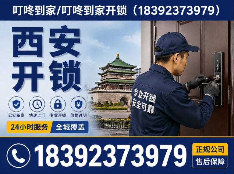 阎良区叮咚到家展示图